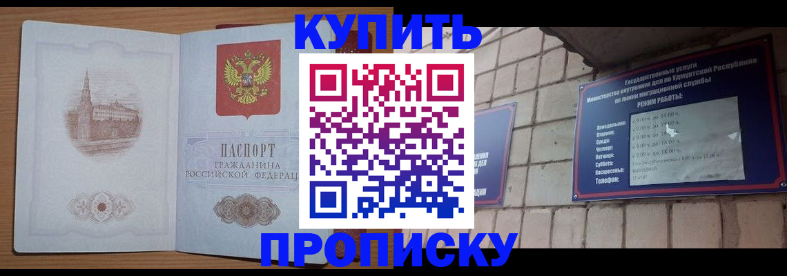 временная регистрация 2025 в Курчатове